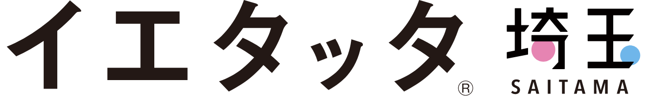 イエタッタ 埼玉